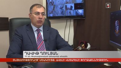 Տնտեսությունից մինչև մշակույթ. վստահություն՝ փորձաքննության ոլորտում