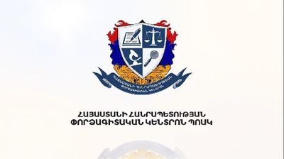 Հաշվետվություն՝ «Հայաստանի Հանրապետության Փորձագիտական կենտրոն»ՊՈԱԿ-ի կողմից 2024 թվականի ընթացքում կատարված աշխատանքների վերաբերյալ