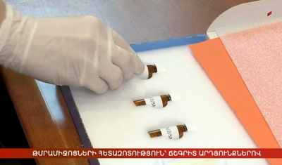 Թմրամիջոցների հետազոտություն՝ ճշգրիտ արդյունքներով