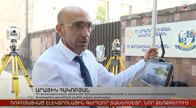 Փորձագիտական կենտրոնը ձեռք է բերել վերջին սերնդի ռոբոտացված էլեկտրոնային տախեոմետր